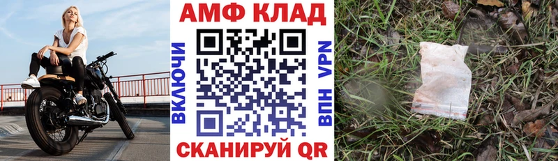 Амфетамин Розовый  как найти закладки  Гаджиево 
