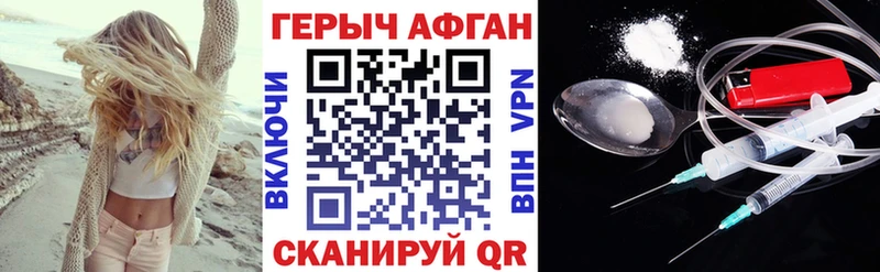 закладки Гаджиево кракен ТОР Героин герыч