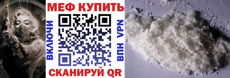 Мефедрон мука где можно купить Гаджиево
