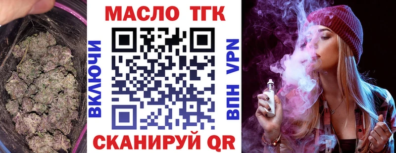 Дистиллят ТГК жижа  Гаджиево 